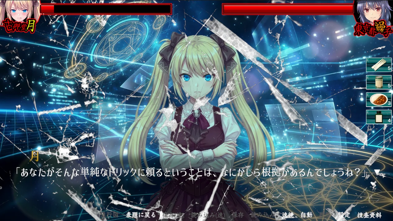 勝利は目前……？