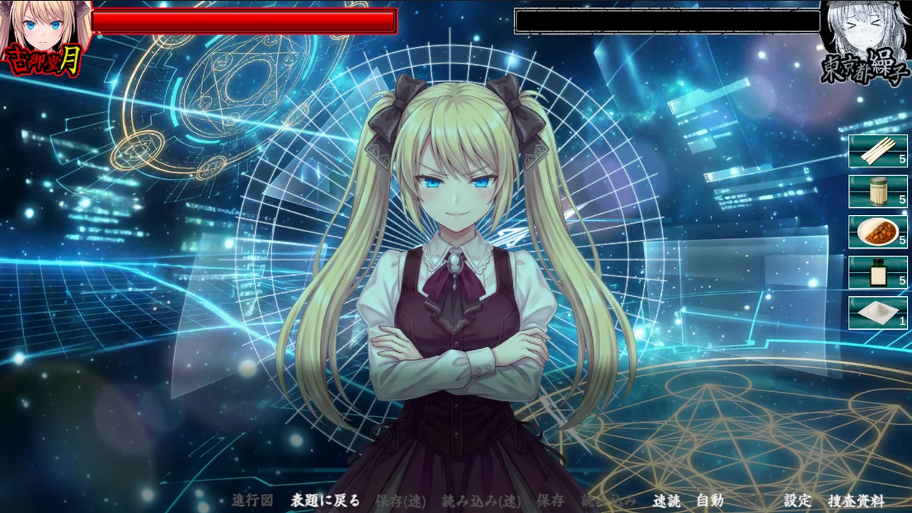 論理ゲージが0になったら敗北