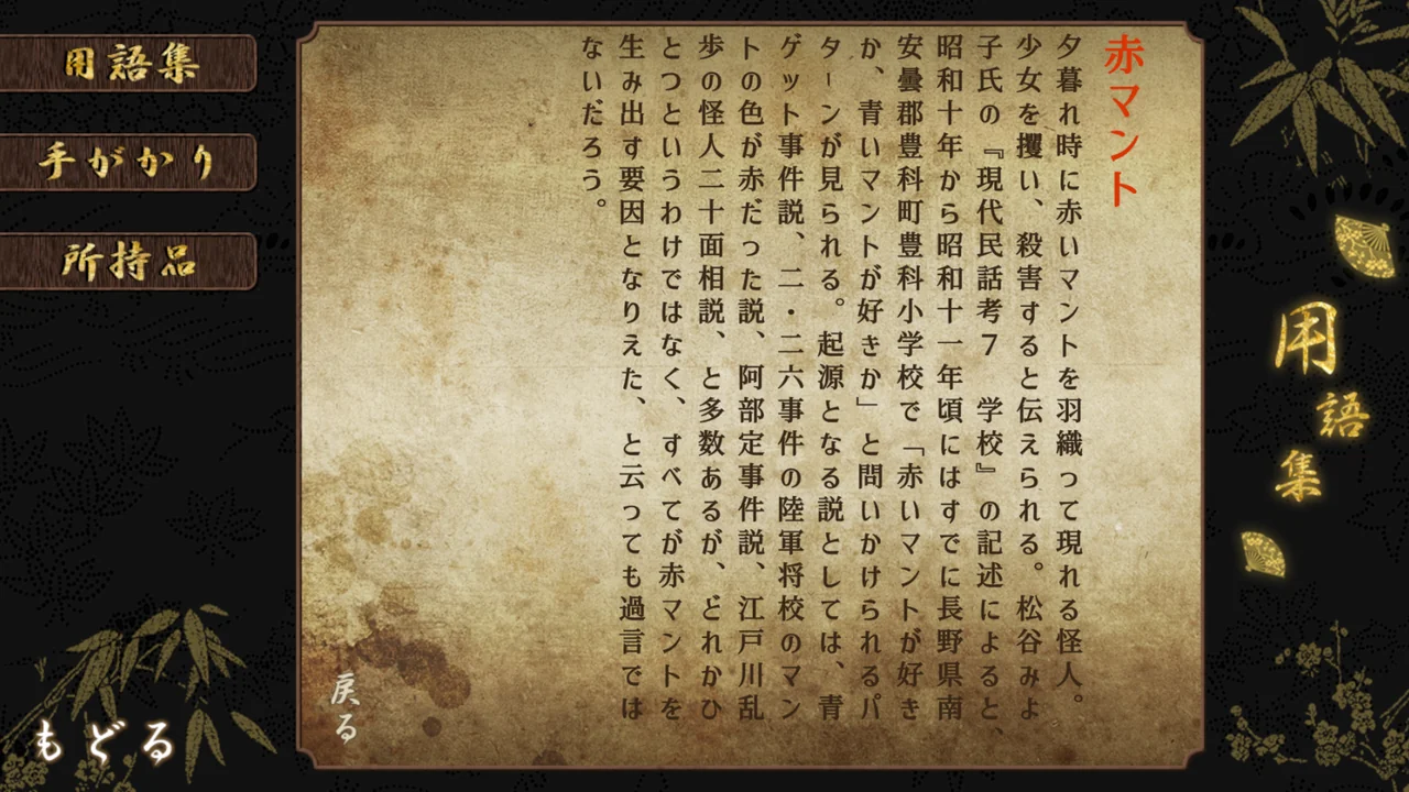 用語集の詳細ページ