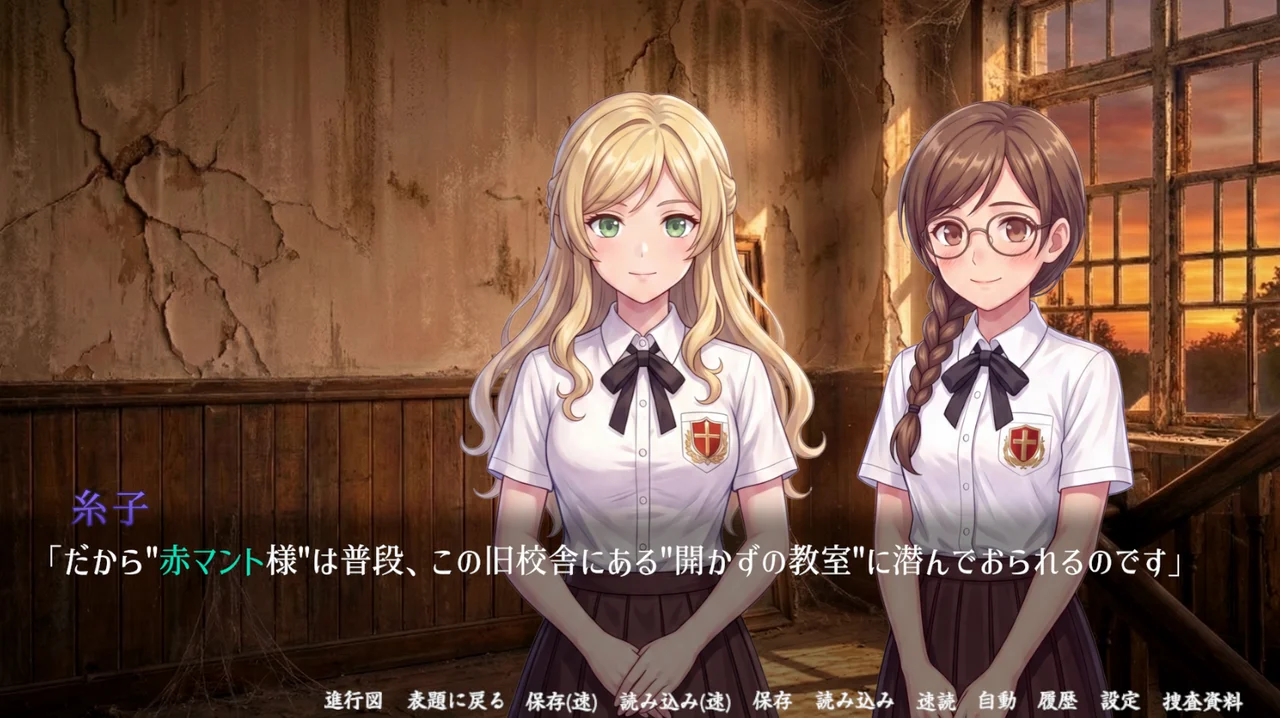 本編中の用語タグ表示