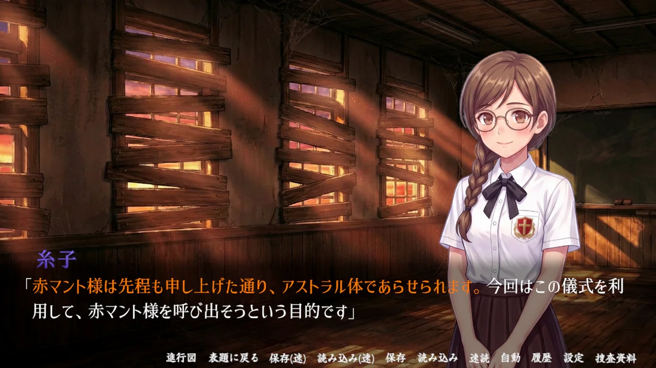 本編中の手がかりタグ表示